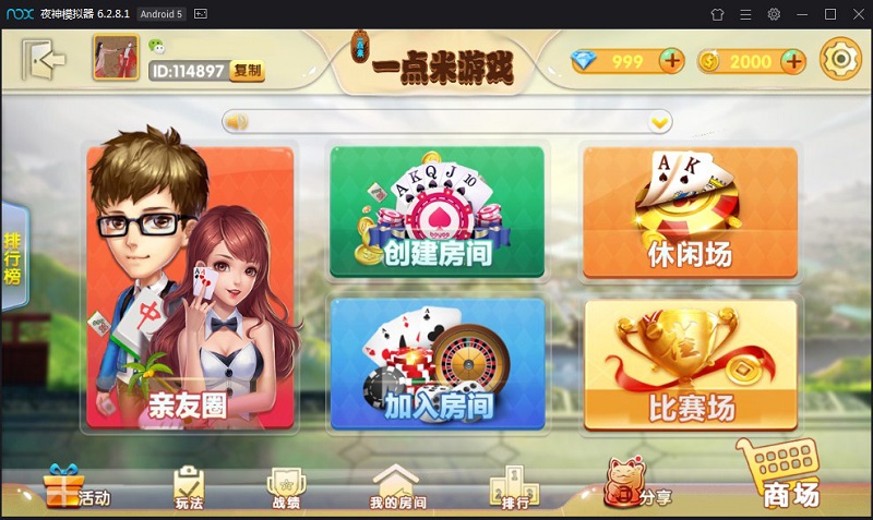 网狐精华版 二次开发 一点米游戏棋牌源码平台