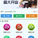 天富娱乐（猎豹系统）彩票源码 带合买功能 可预设号码杀猪控制