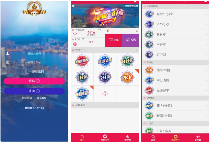 大富系统、金稻娱乐、单机彩票源码、第三方彩票系统